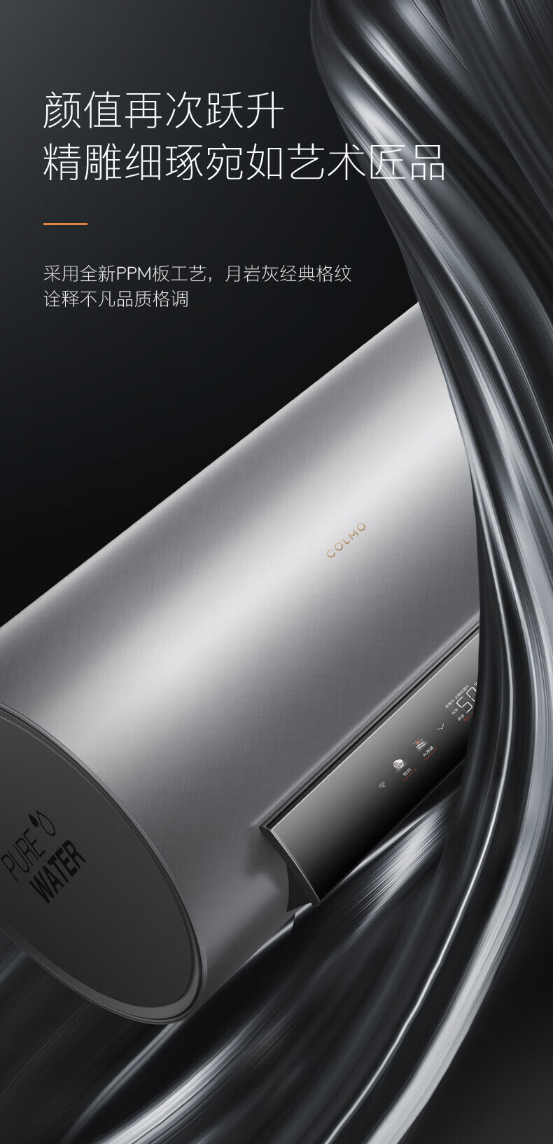 美的高端定制品牌COLMO电热水器CFMV6032