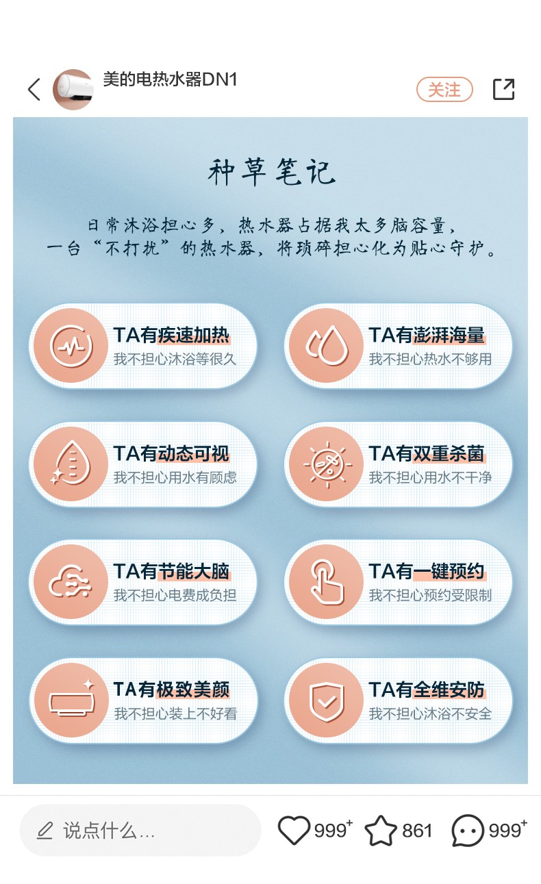 美的电热水器F60-33DN1(HE)