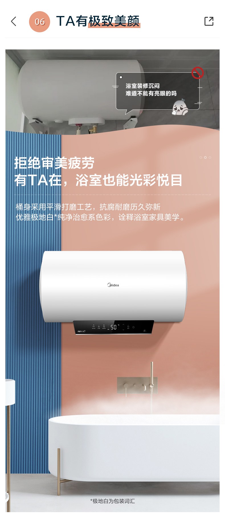 美的电热水器F60-33DN1(HE)