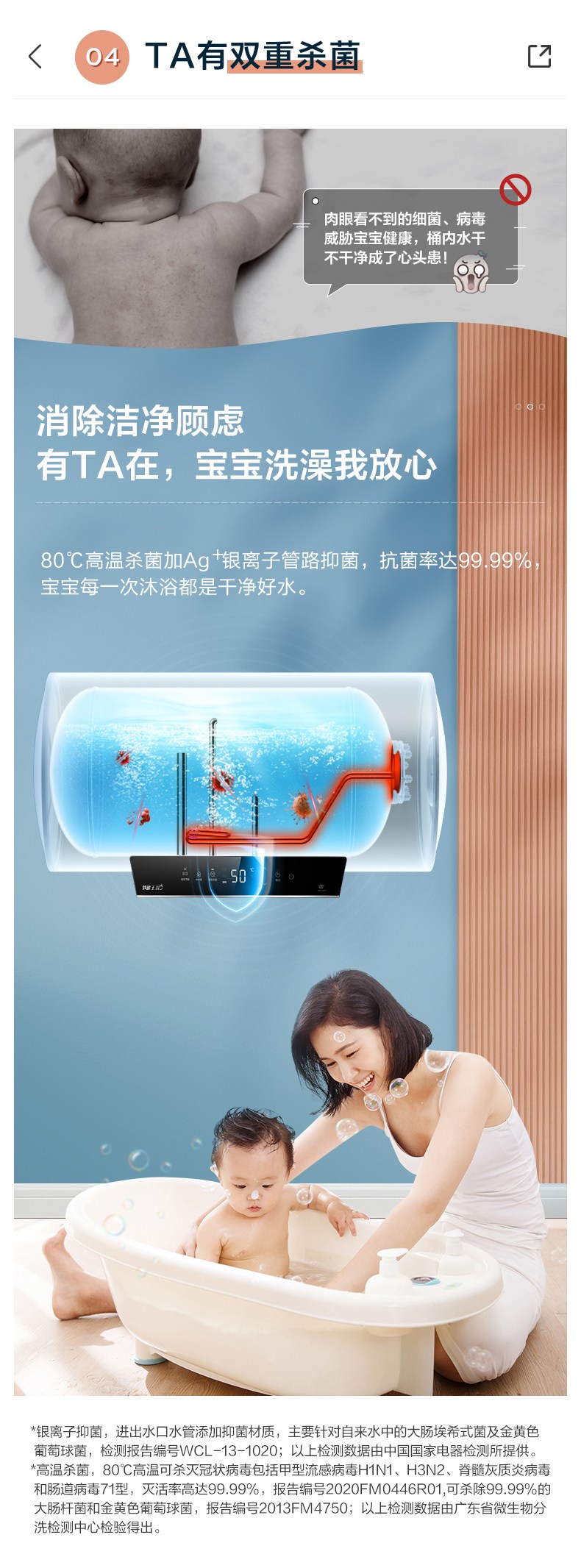 美的电热水器F60-33DN1(HE)