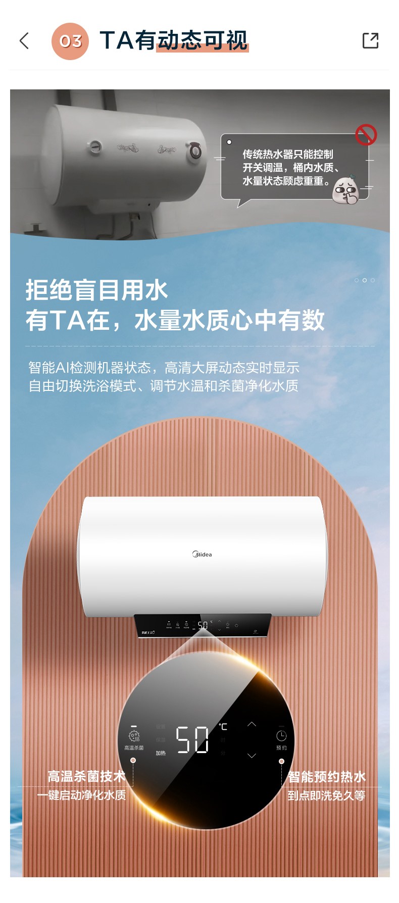 美的电热水器F60-33DN1(HE)