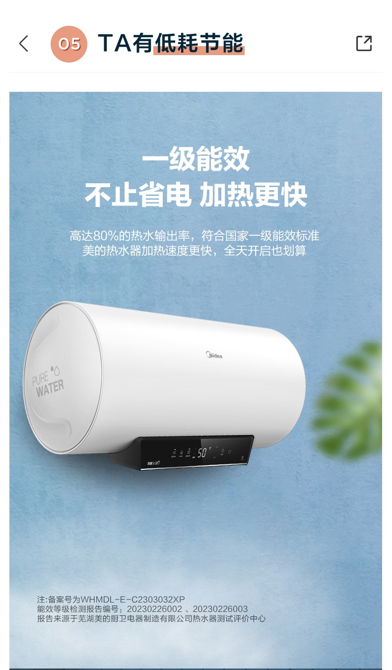 美的电热水器F60-33DN1(HE)
