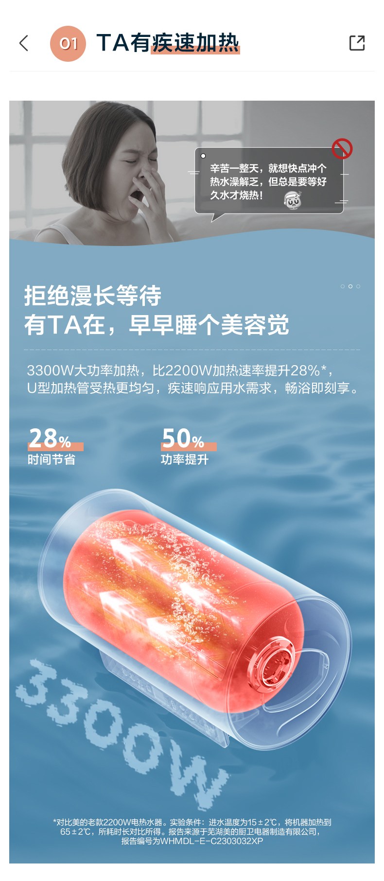 美的电热水器F60-33DN1(HE)