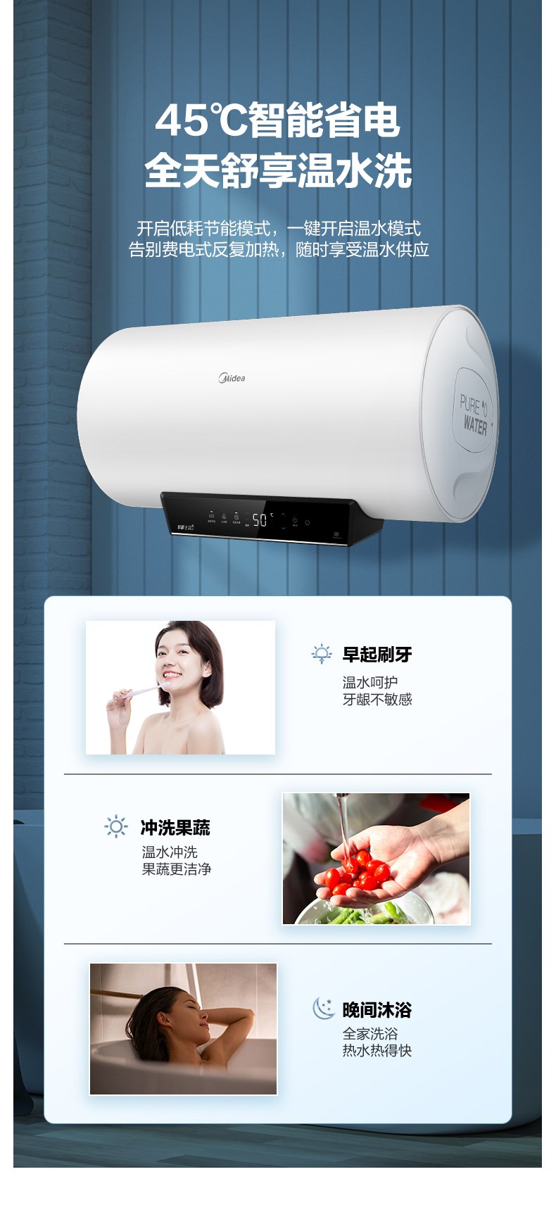 美的电热水器F60-33DN1(HE)