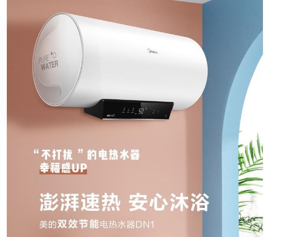 美的电热水器F60-33DN1(HE)