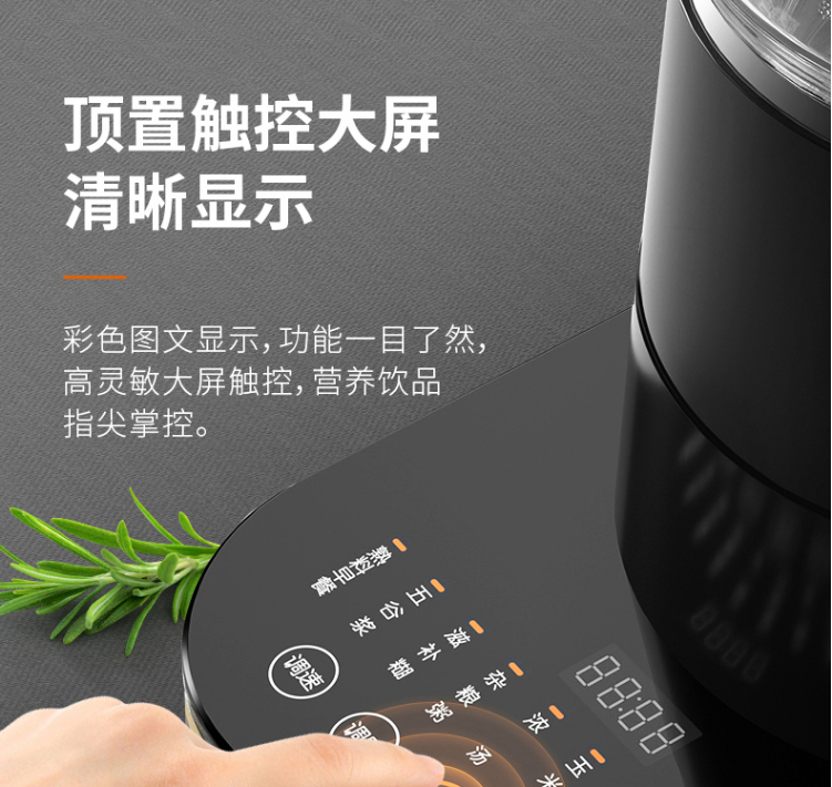 九阳破壁机L18-P393