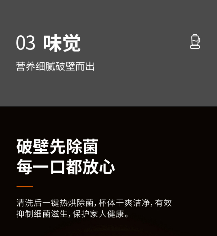 九阳破壁机L18-P393
