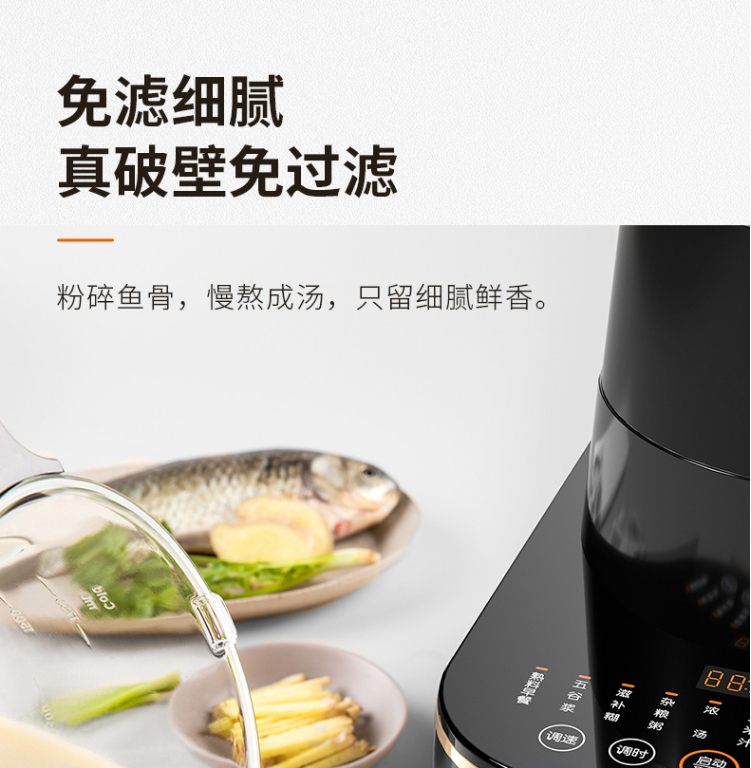 九阳破壁机L18-P393