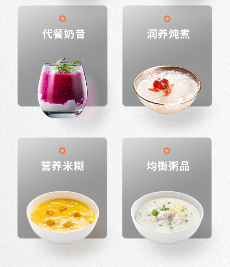九阳破壁机L18-P393