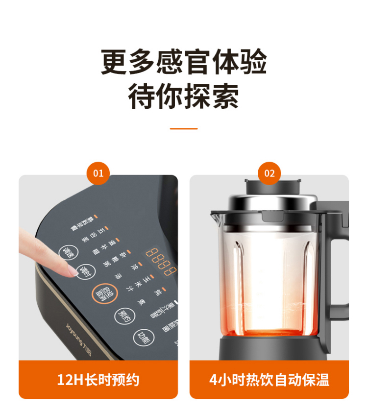 九阳破壁机L18-P393