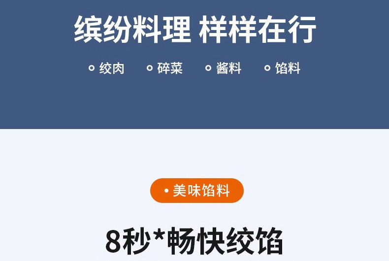 九阳绞肉机S12-LA730