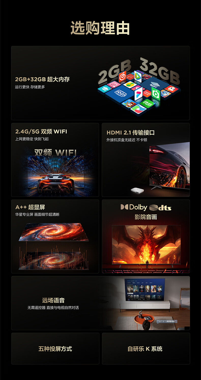 TCL电视乐华青春系列75英寸75K43Pro
