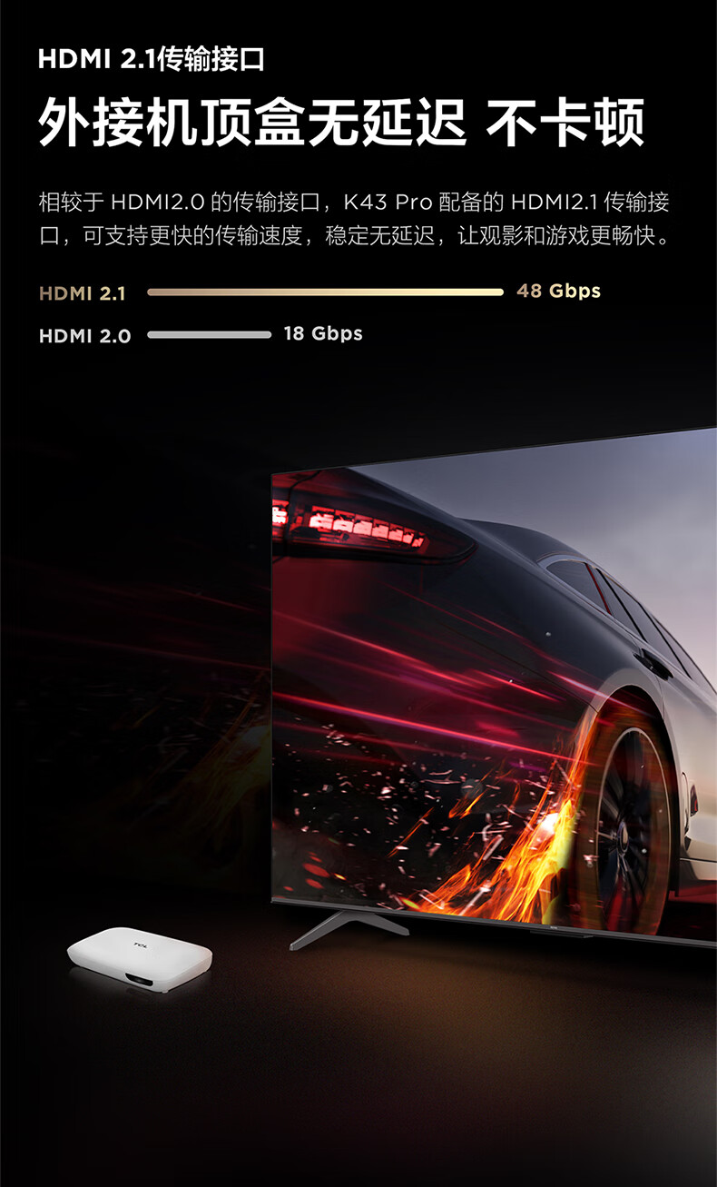 TCL电视乐华青春系列75英寸75K43Pro