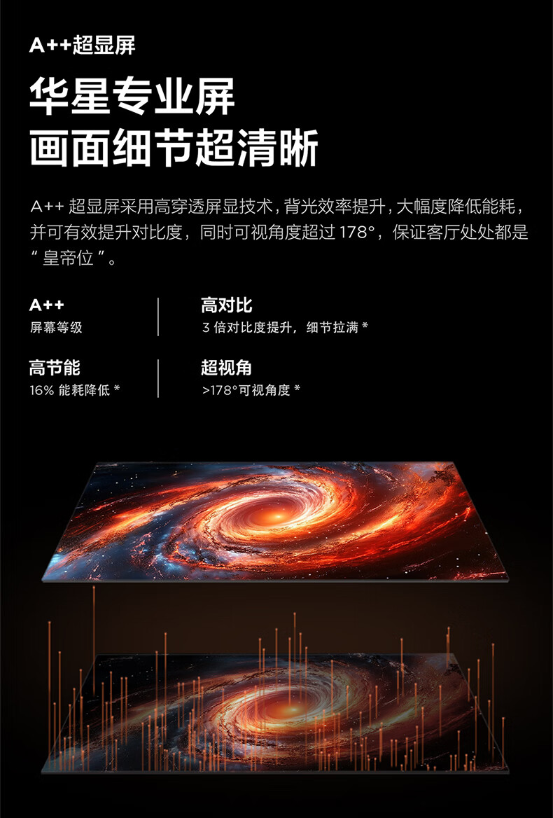 TCL电视乐华青春系列75英寸75K43Pro