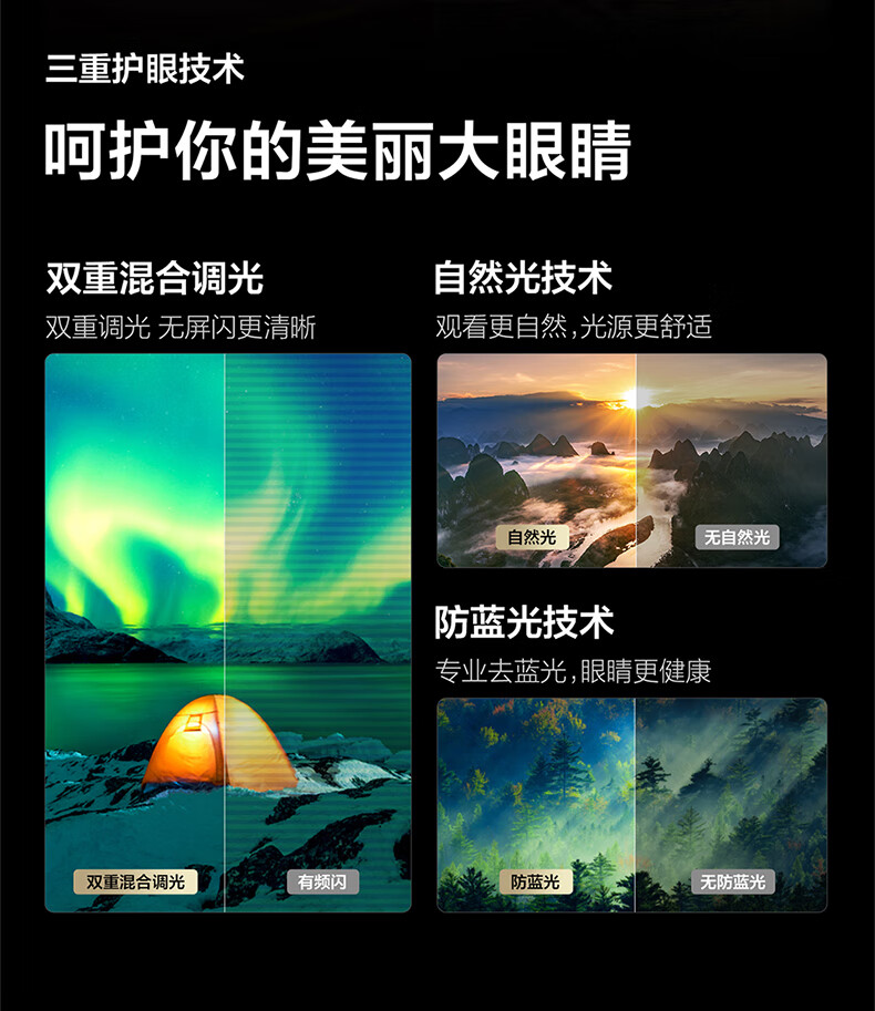 TCL电视乐华青春系列75英寸75K43Pro