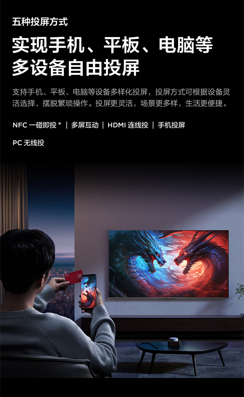 TCL电视乐华青春系列75英寸75K43Pro