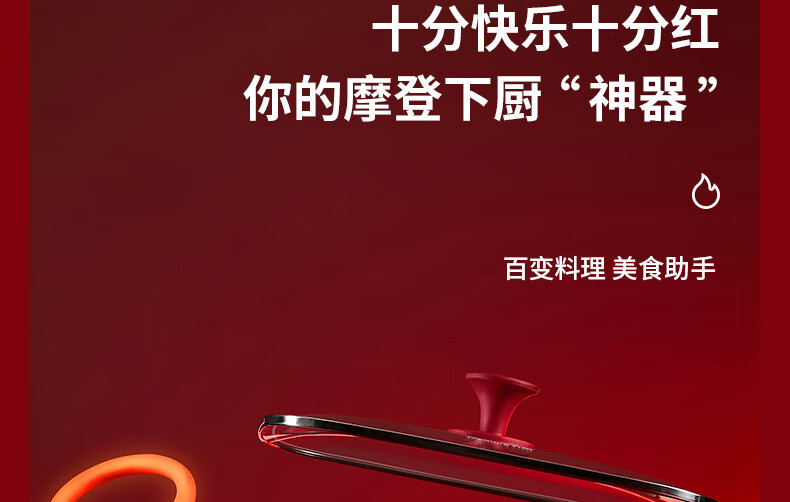 九阳电火锅 HG60-G330