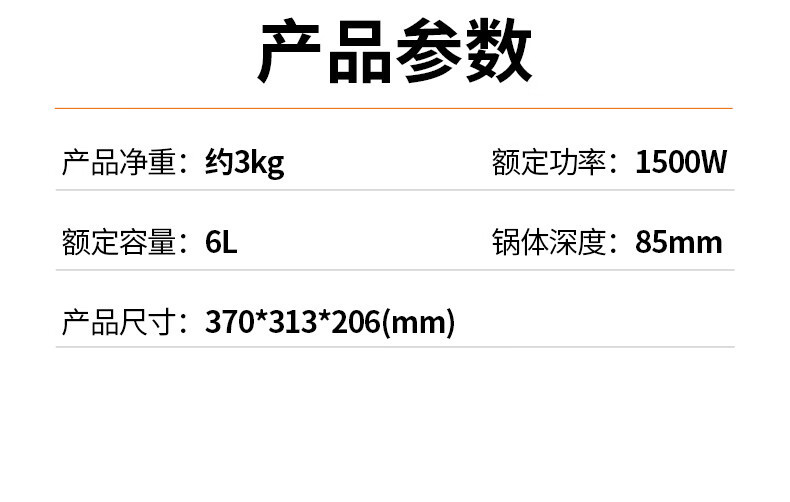 九阳电火锅 HG60-G330