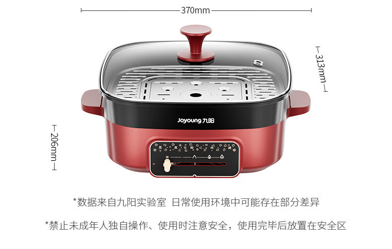 九阳电火锅 HG60-G330