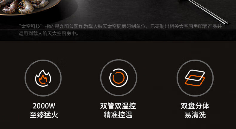 鸳鸯电煮锅配煎烤盘HG60-G955