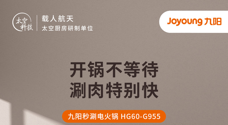 鸳鸯电煮锅配煎烤盘HG60-G955