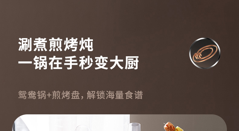 鸳鸯电煮锅配煎烤盘HG60-G955