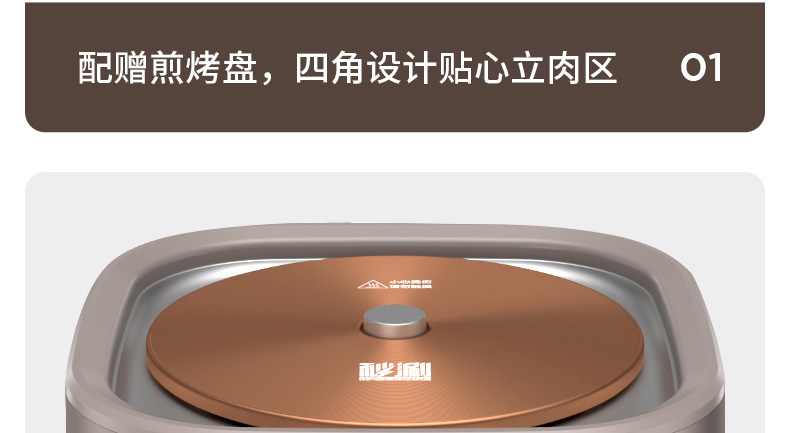 鸳鸯电煮锅配煎烤盘HG60-G955