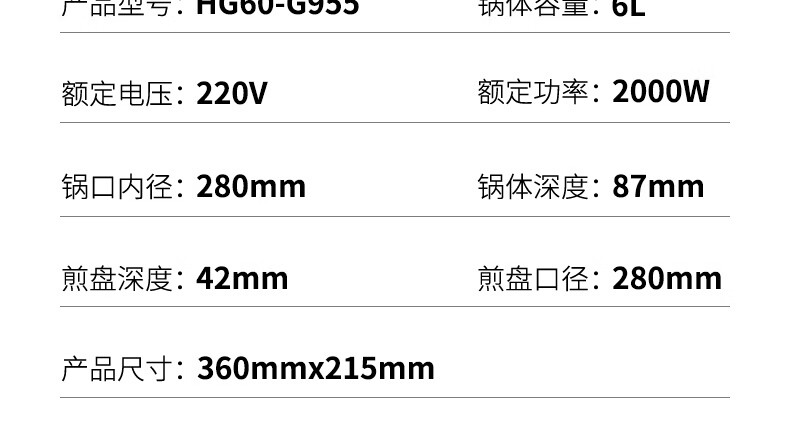 鸳鸯电煮锅配煎烤盘HG60-G955