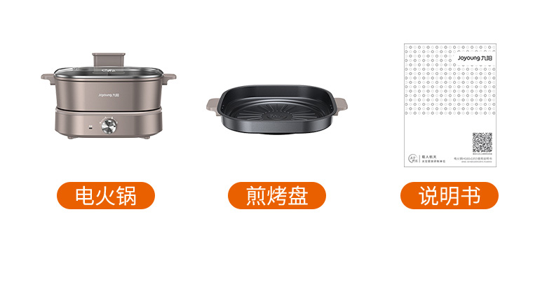 鸳鸯电煮锅配煎烤盘HG60-G955