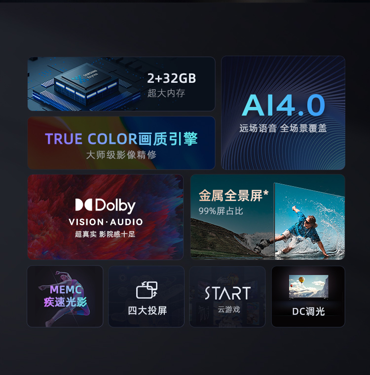 长虹电视75寸75D59H