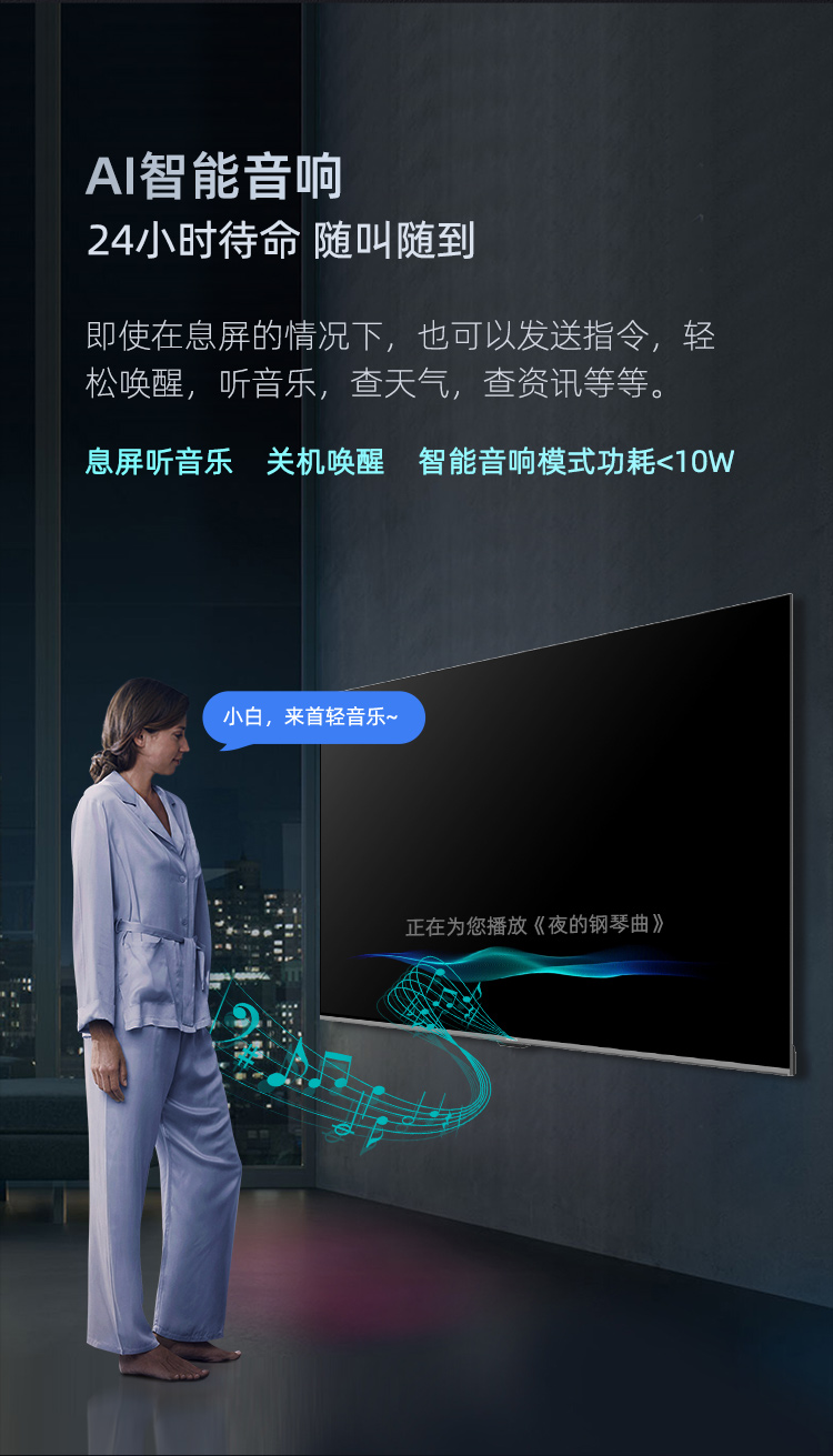 长虹电视75寸75D59H