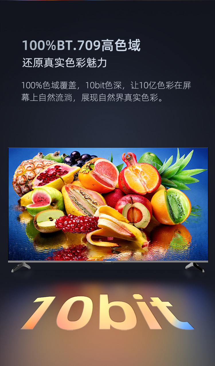 长虹电视75寸75D59H