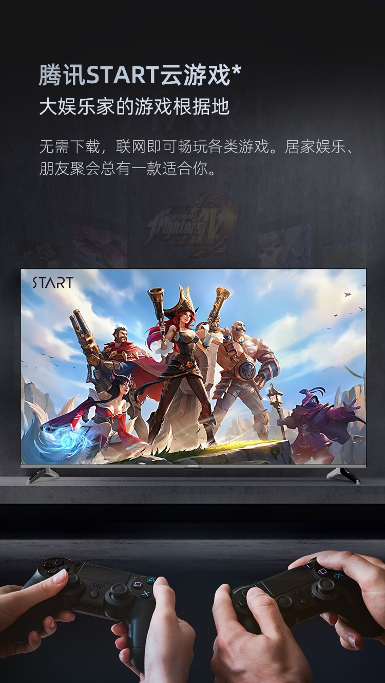 长虹电视75寸75D59H