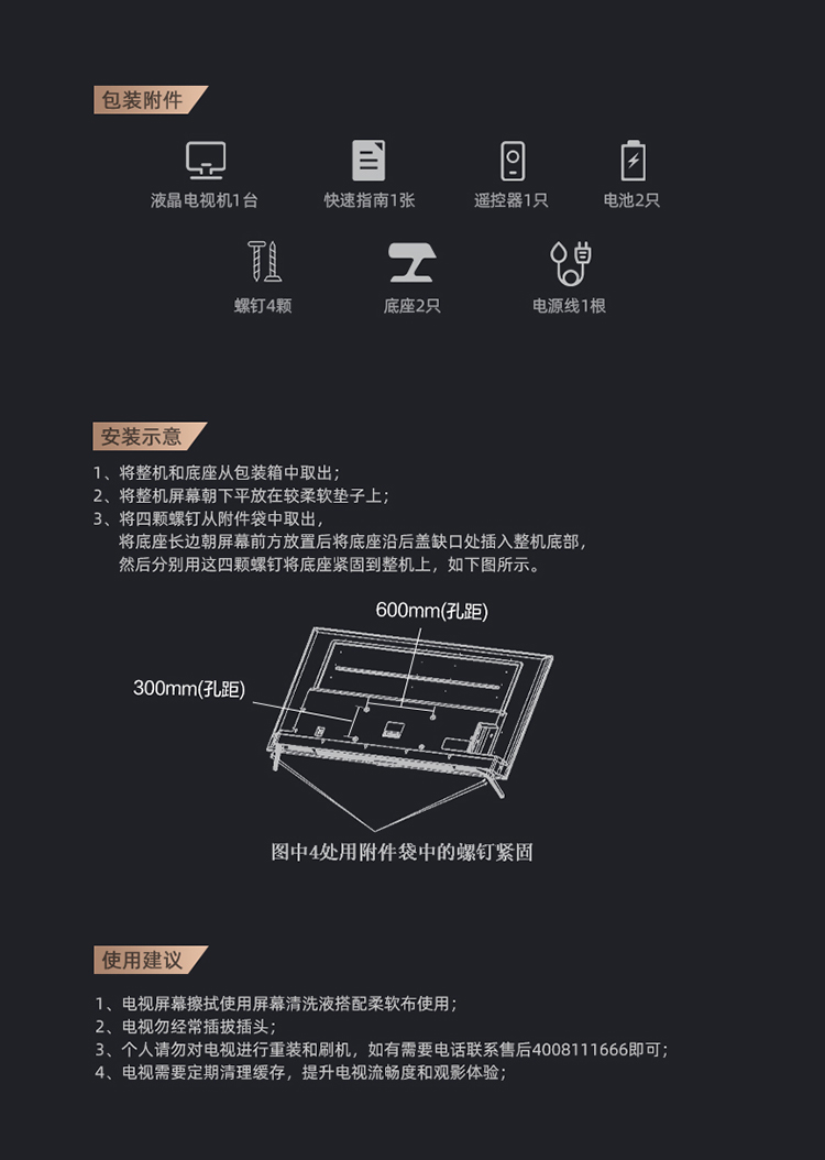长虹电视75寸75D59H