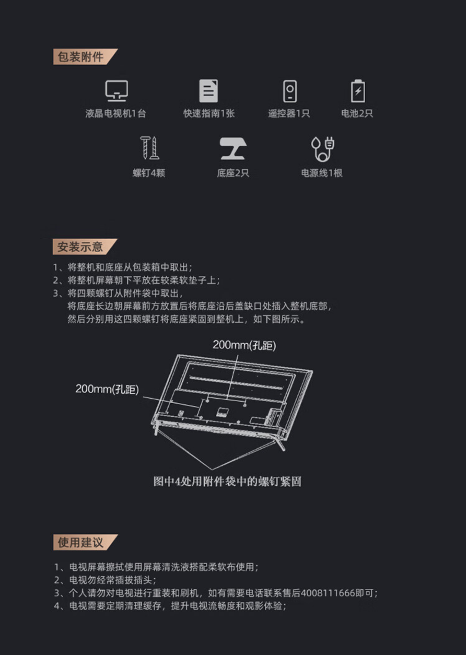 长虹电视55寸55D59H