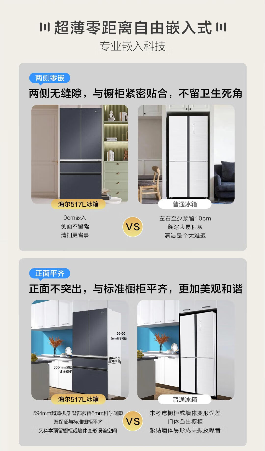 海尔冰箱法式BCD-517WGHFD2BGTU1