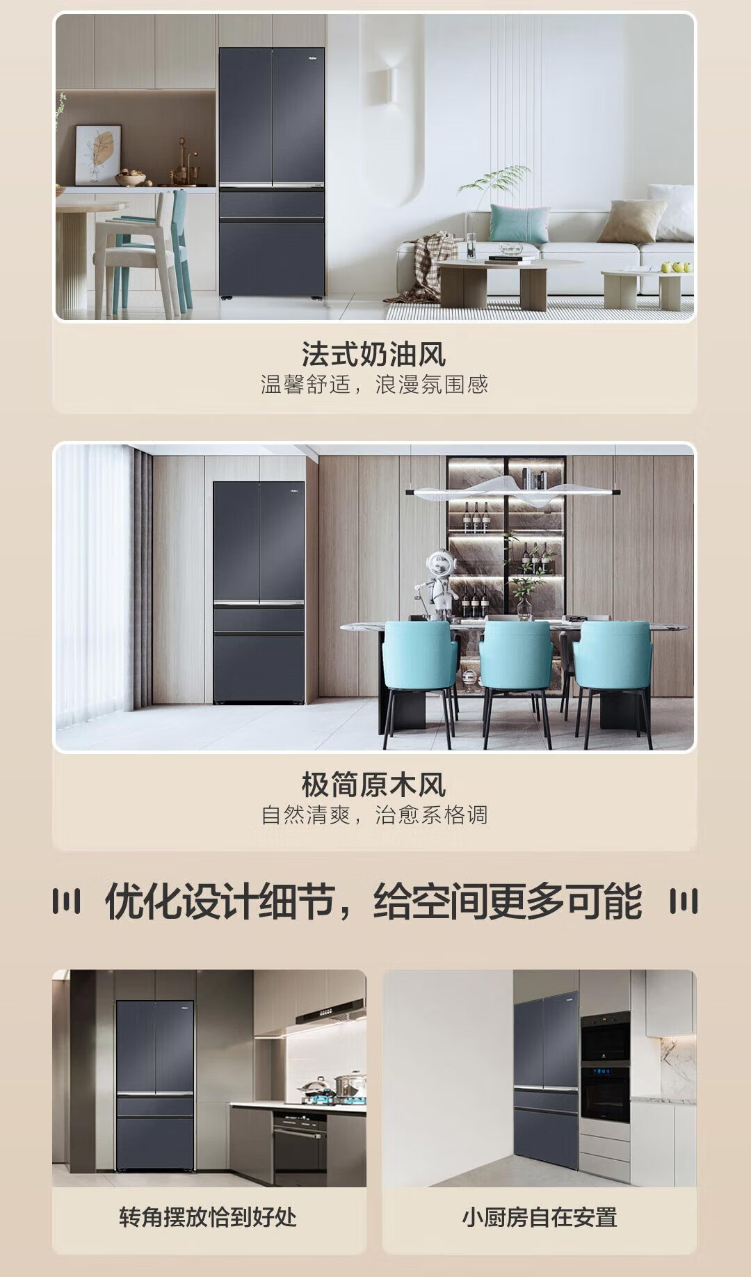 海尔冰箱法式BCD-517WGHFD2BGTU1