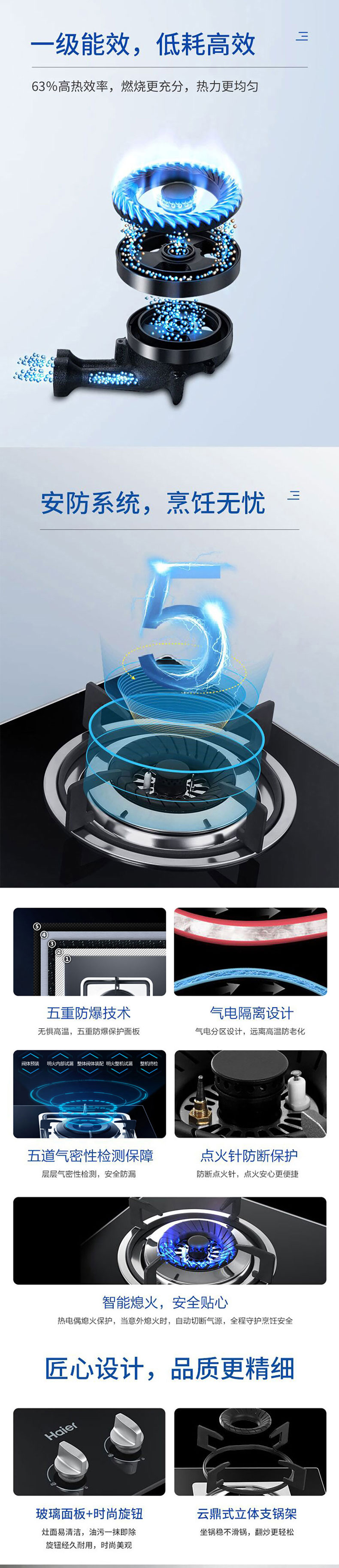 海尔灶具JZT-Q23M(12T)