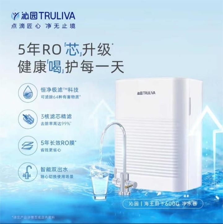 沁园净水器UR-Q5643