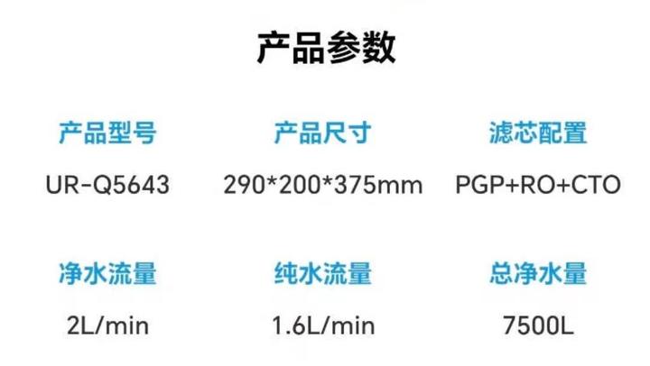 沁园净水器UR-Q5643