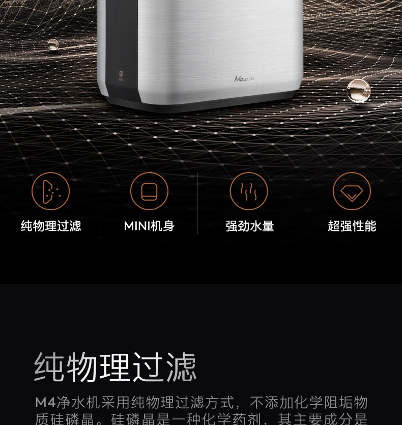美的高端定制品牌COLMO净水器CWRC400-A04