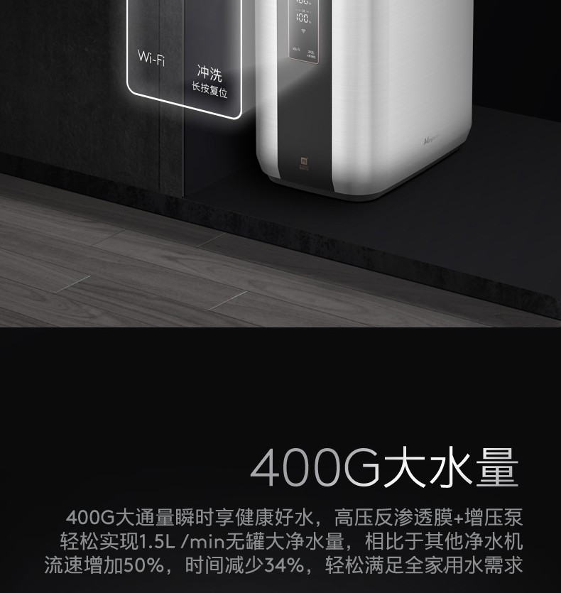 美的高端定制品牌COLMO净水器CWRC400-A04