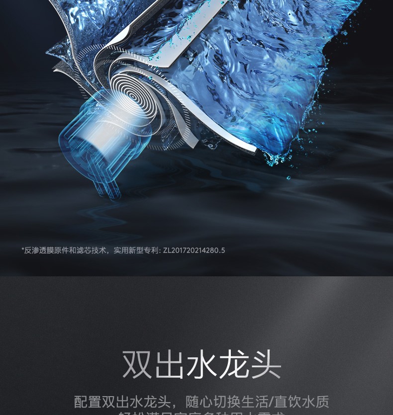美的高端定制品牌COLMO净水器CWRC400-A04