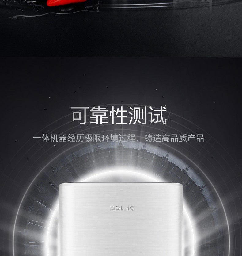 美的高端定制品牌COLMO净水器CWRC400-A04