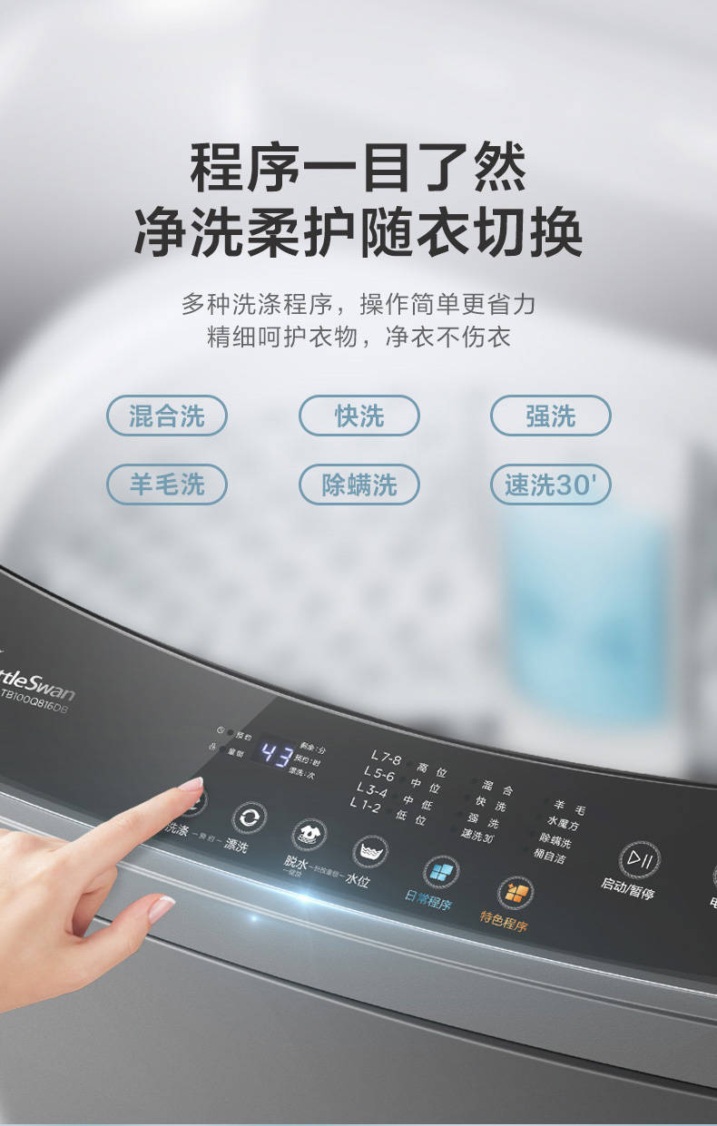 小天鹅洗衣机全自动波轮TB100Q816DB