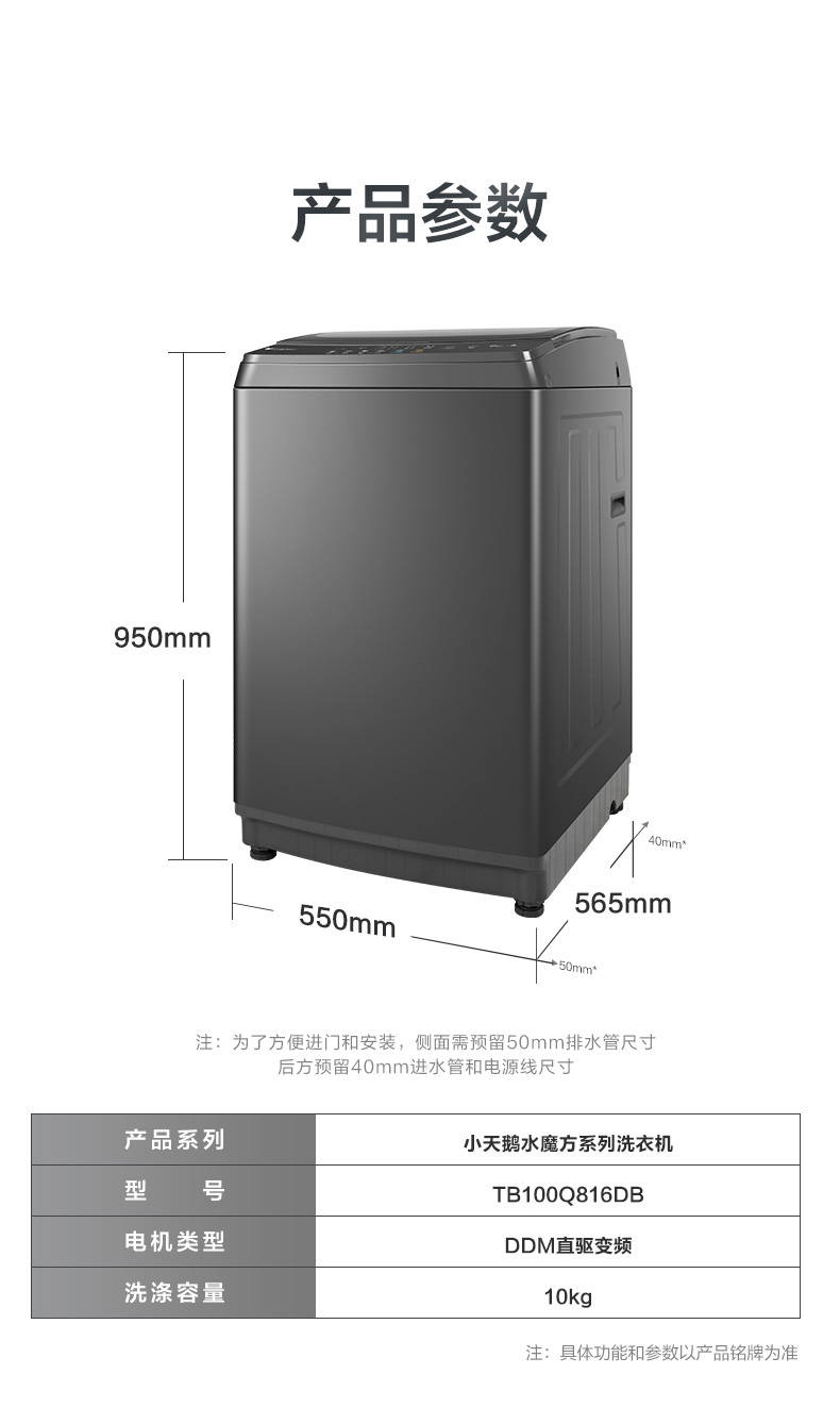 小天鹅洗衣机全自动波轮TB100Q816DB