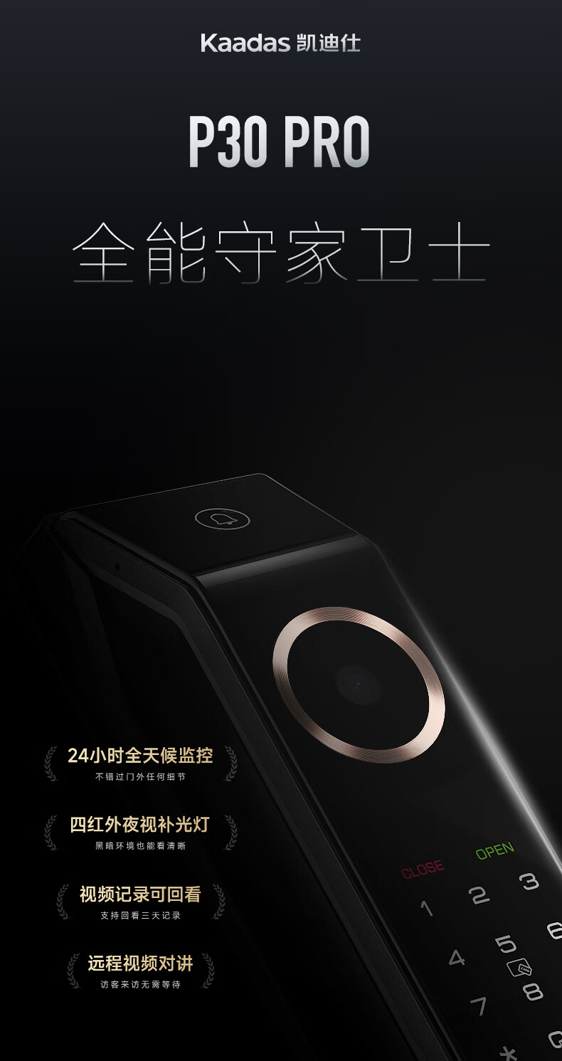 凯迪仕指纹锁P30 Pro太空灰
