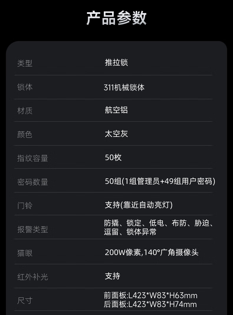 凯迪仕指纹锁P30 Pro太空灰