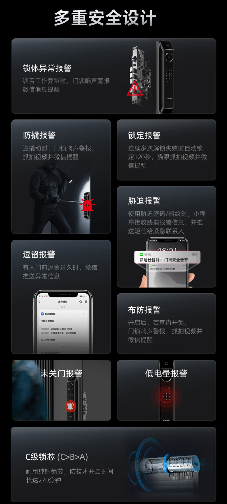 凯迪仕指纹锁P30 Pro太空灰