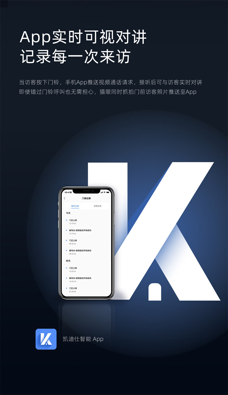 凯迪仕指纹锁Q3VP曜石黑